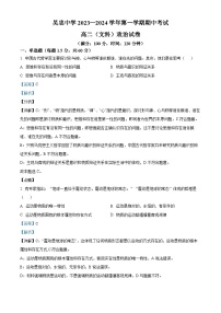 2024回族自治区吴忠吴忠中学高二上学期11月期中考试政治试题（文科）含解析