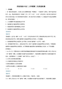 吉林省辽源市田家炳高级中学2023-2024学年高二上学期期中政治试题（Word版附解析）