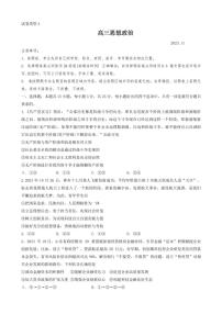 山东省潍坊市2024届高三上学期期中考试政治试题及答案