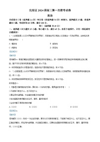 天津市北辰区2023-2024学年高三上学期第一次联考政治试题（Word版附解析）