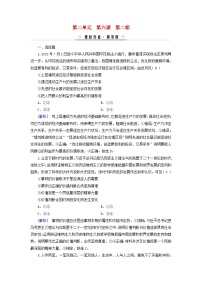 高中政治 (道德与法治)人教统编版必修4 哲学与文化价值判断与价值选择随堂练习题