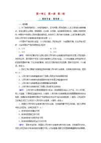 政治 (道德与法治)选择性必修1 当代国际政治与经济第一单元 各具特色的国家第一课 国体与政体国家的政权组织形式同步练习题