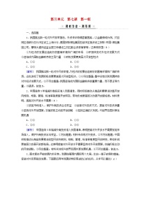 高中政治 (道德与法治)开放是当代中国的鲜明标识课堂检测