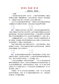 人教统编版选择性必修1 当代国际政治与经济做全球发展的贡献者测试题