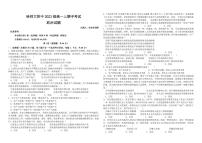 哈师大附中2023-2024学年高一（上）期中考试政治试题含答案