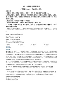 2024贵州省高二上学期11月期中联考政治试题含解析