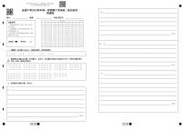 2024浙江省余姚中学高二上学期期中考试政治（选考）PDF版含答案（可编辑）