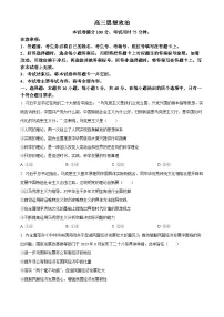 2024广东省部分学校高三上学期11月联考试题政治含解析