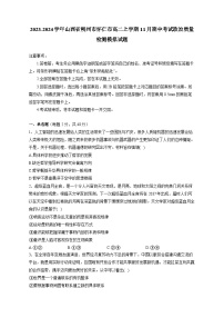 2023-2024学年山西省朔州市怀仁市高二上学期11月期中考试政治质量检测模拟试题（含解析）