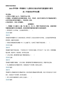 浙江省七彩阳光新高考研究联盟2023-2024学年高二上学期11月期中联考政治试题（Word版附解析）