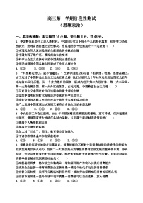 广东省汕头市金山中学2023-2024学年高三上学期10月阶段政治试题（Word版附答案）