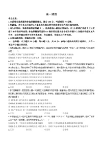 河南省中州联盟2023-2024学年高一上学期期中考试政治试题