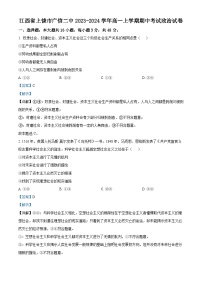 江西省上饶市广信二中2023-2024学年高一上学期期中考试政治试题（解析版）