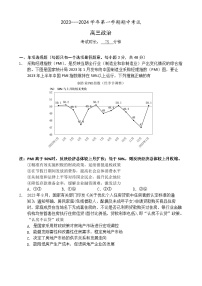 福建省厦门市湖滨中学2023-2024学年高三上学期期中政治试题（Word版附解析）