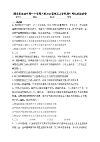 湖北省宜城市第一中学等六校2024届高三上学期期中考试政治试卷(含答案)