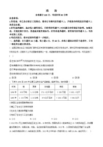 河南省新高中创新联盟TOP二十名校计划2023-2024学年高三上学期11月调研政治试题（Word版附答案）