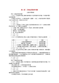 人教统编版选择性必修3 逻辑与思维正确运用简单判断练习题