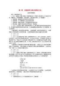 人教统编版选择性必修3 逻辑与思维发散思维与聚合思维的方法达标测试