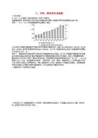 适用于老高考旧教材2024版高考政治二轮复习专题突破练热考题型练8评析辨析类非选择题（附解析）