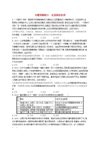 适用于新高考新教材2024版高考政治二轮复习专题突破练6全面依法治国（附解析）