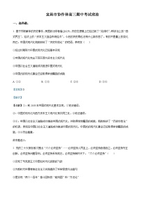 2024届湖北省宜昌市协作体高三上学期期中联考政治试题Word版含解析