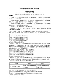 广东衡水金卷2024届高三年级11月大联考 政治