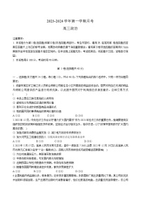 2024届内蒙古赤峰市第四中学分校高三上学期10月月考政治试卷含答案