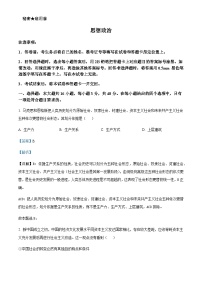 2024届山西省大同市高三上学期10月月考政治试题Word版含解析