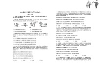 2024届江西省宜春市上高二中高三上学期第三次月考试题政治试题含答案