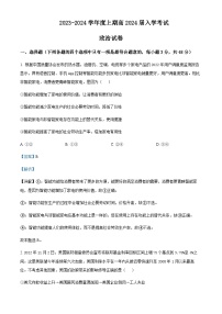 2024届四川省成都市第七中学高三上学期入学考试政治试题Word版含解析