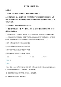 2024届湖南省先知高考高三上学期第二次联考政治试题Word版含解析