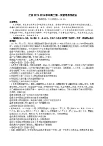 2024届江西省高三上学期第一次联考政治试卷含答案