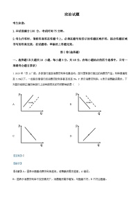 2024届重庆市南开中学高三上学期第四次质量检测政治试题Word版含解析