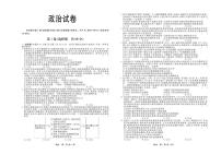 2024承德部分高中高三上学期12月期中考试政治PDF版含答案