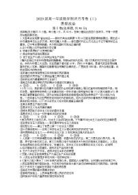 云南师范大学附属中学2023-2024学年高一上学期教学测评月考卷（二）政治试题