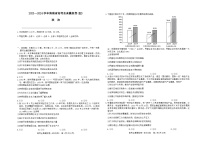 2024海南省部分学校高三上学期12月联考（四）政治含答案