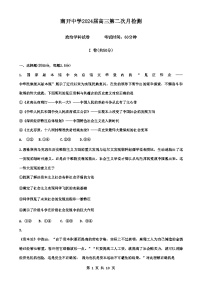 2024天津市南开中学高三上学期12月月考政治试题含答案