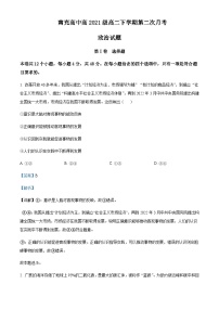 2022-2023学年四川省南充市南充高级中学高二下学期第二次月考政治试题含解析