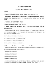 2023-2024学年贵州省遵义市高二上学期10月月考试题政治试题含答案