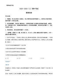 2023-2024学年安徽省皖豫联盟高二上学期11月期中联考政治试题含解析