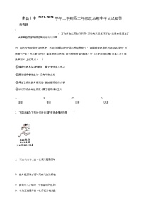 2023-2024学年江西省南昌市第十中学高二上学期期中考试政治试题含答案