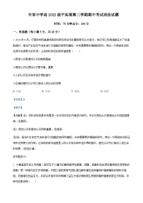 2023-2024学年四川省什邡中学平实部高二上学期11月期中考试政治试题含解析