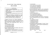 江苏省徐州市第七中学2023-2024学年高三期中考试政治试题