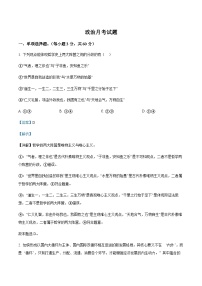 2023-2024学年四川省南充市阆中东风中学校高二上学期11月月考政治试题含解析