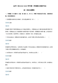 2022-2023学年浙江省金华十校高一下学期期末调研考试政治试题含解析