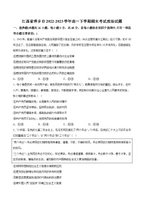 2022-2023学年江西省萍乡市高一下学期7月期末考试政治试卷含答案