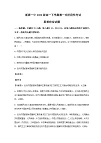 2022-2023学年山东省泰安市新泰市第一中学（老校区）高一下学期第二次段考考试政治试题含解析