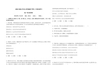 2023-2024学年黑龙江省佳木斯四校联考高一上学期11月期中考试政治试题含答案