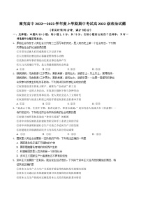 2022-2023学年四川省南充高级中学高一上学期期中考试政治试卷含答案