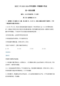 2023-2024学年安徽省安庆市第二中学高一上学期期中考试政治试题含解析